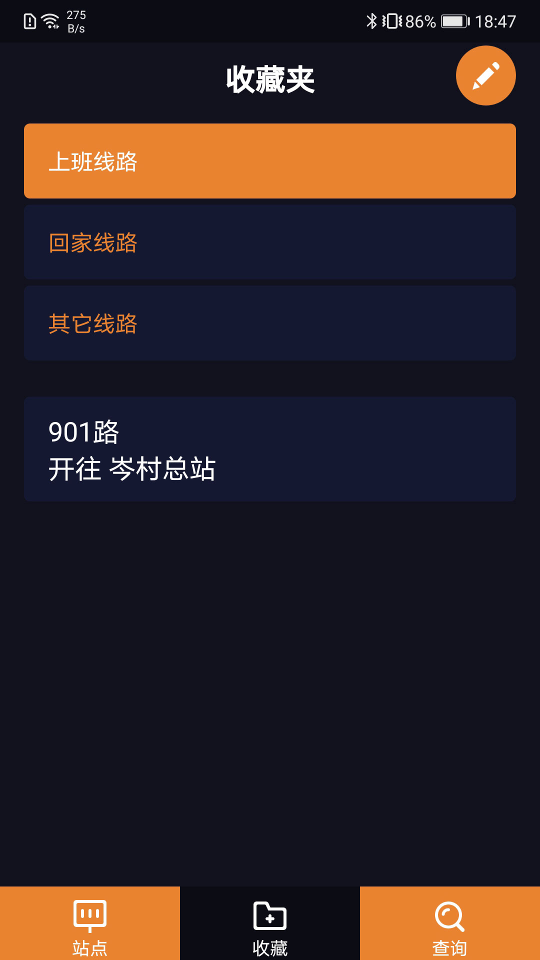 精彩截图-听听巴士2026官方新版