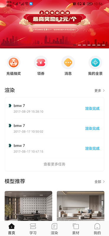 精彩截图-炫云2026官方新版
