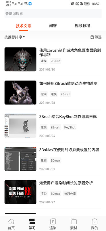 精彩截图-炫云2026官方新版