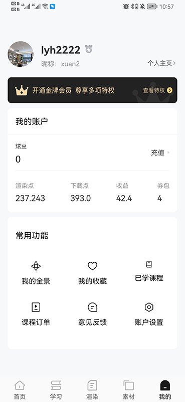 精彩截图-炫云2026官方新版