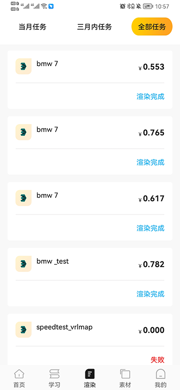 精彩截图-炫云2026官方新版