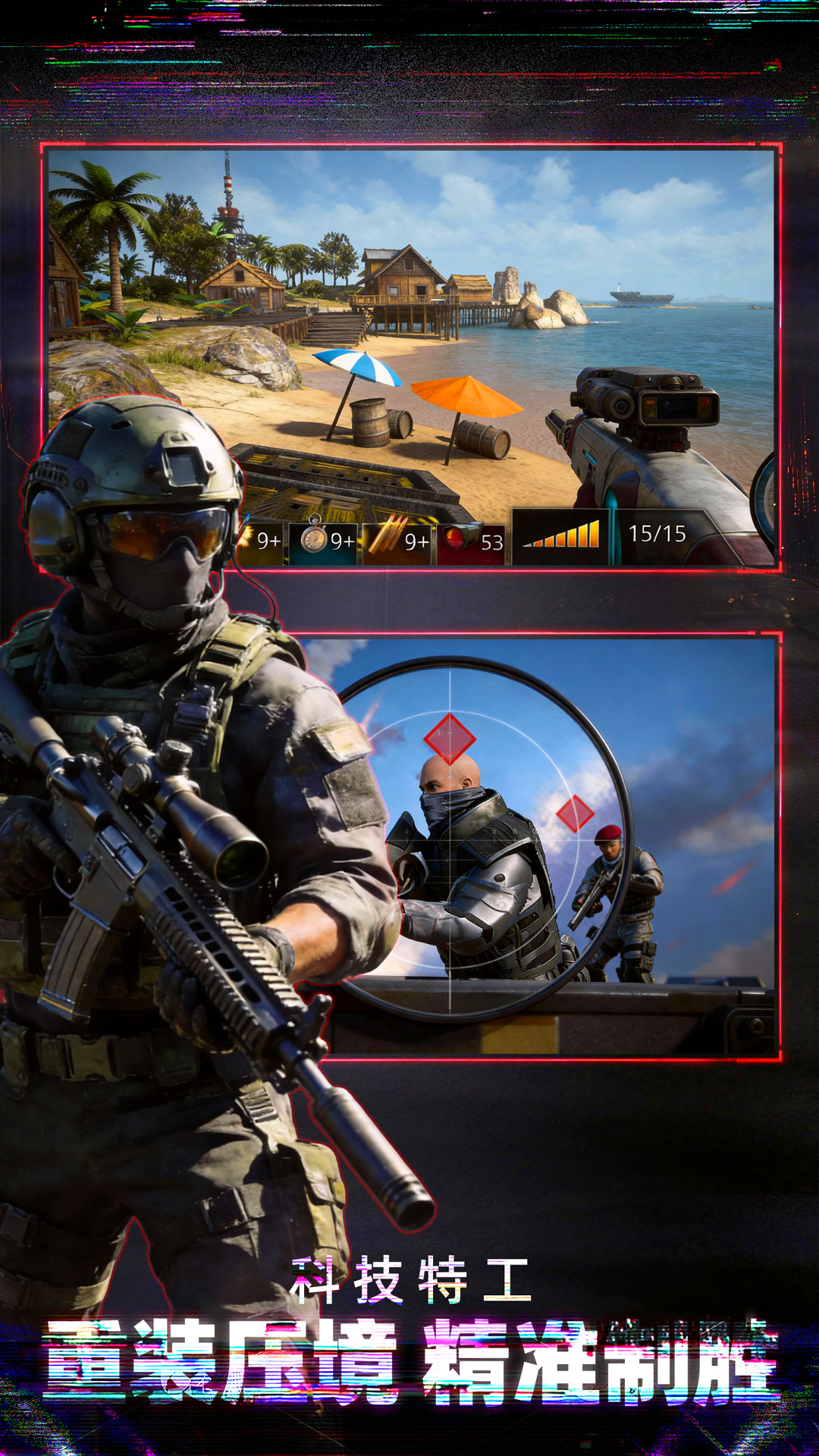 精彩截图-狙神荣耀2026官方新版