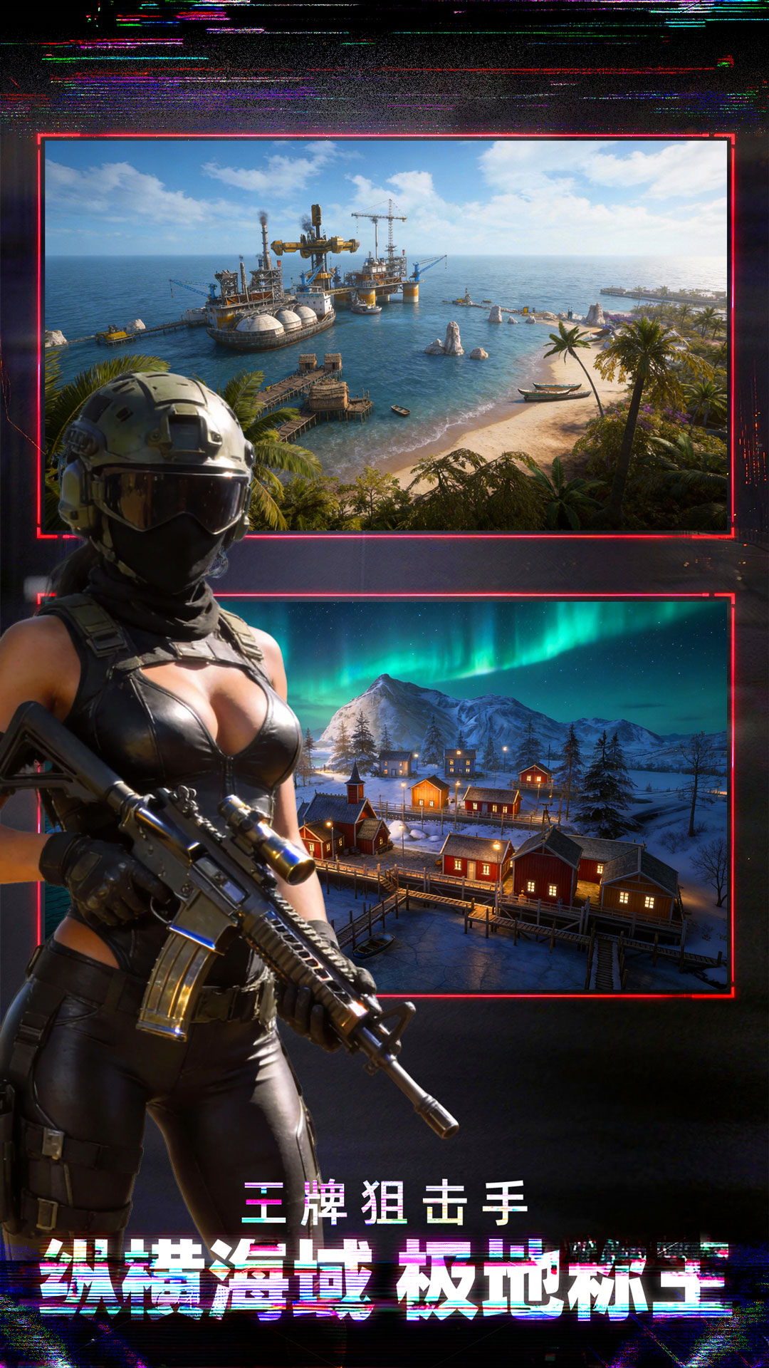 精彩截图-狙神荣耀2026官方新版