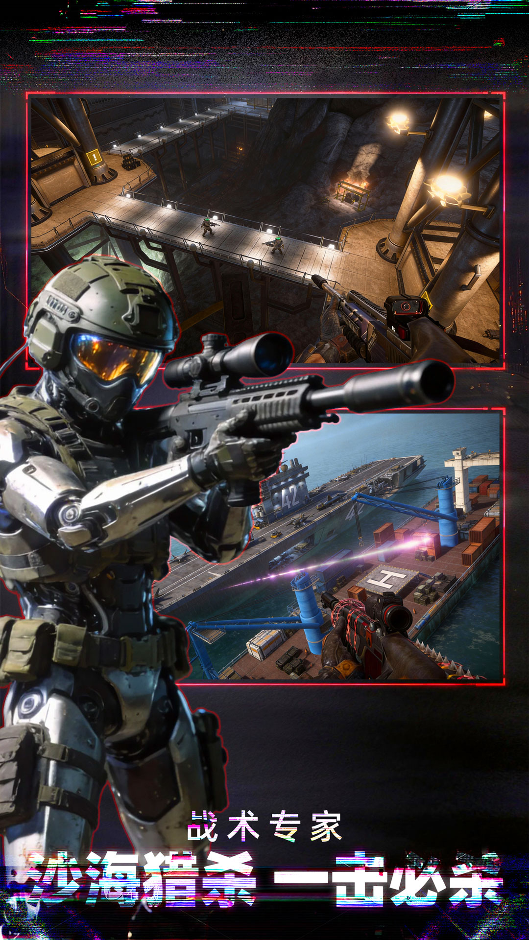 精彩截图-狙神荣耀2026官方新版