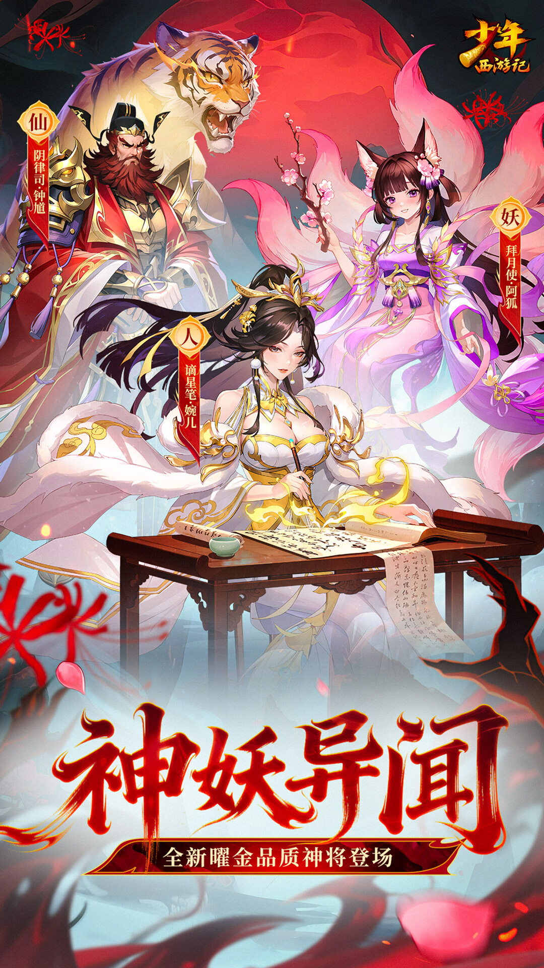 精彩截图-少年西游记2026官方新版