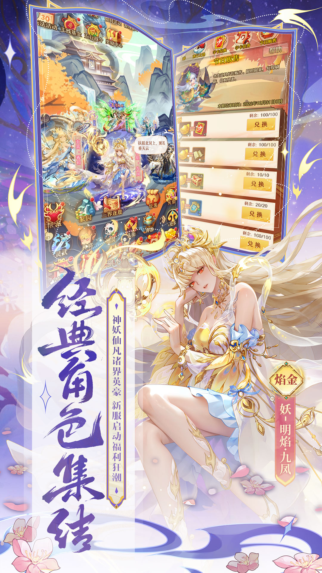  《少年西游记：重塑传奇》