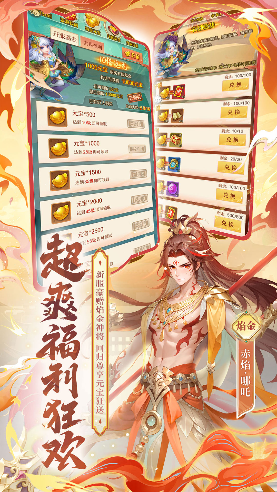 少年西游记安卓版高清截图