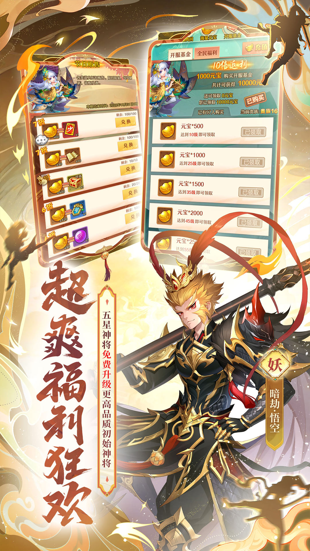 精彩截图-少年西游记2025官方新版