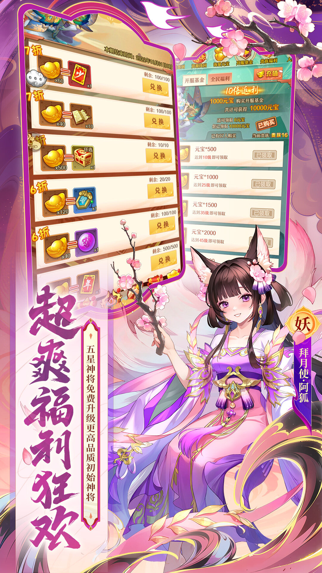 精彩截图-少年西游记2026官方新版