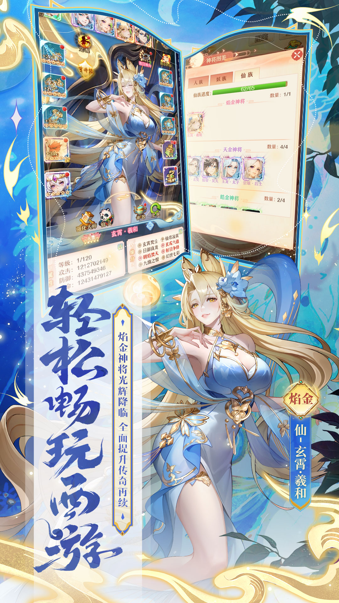  《少年西游记：战神归来》