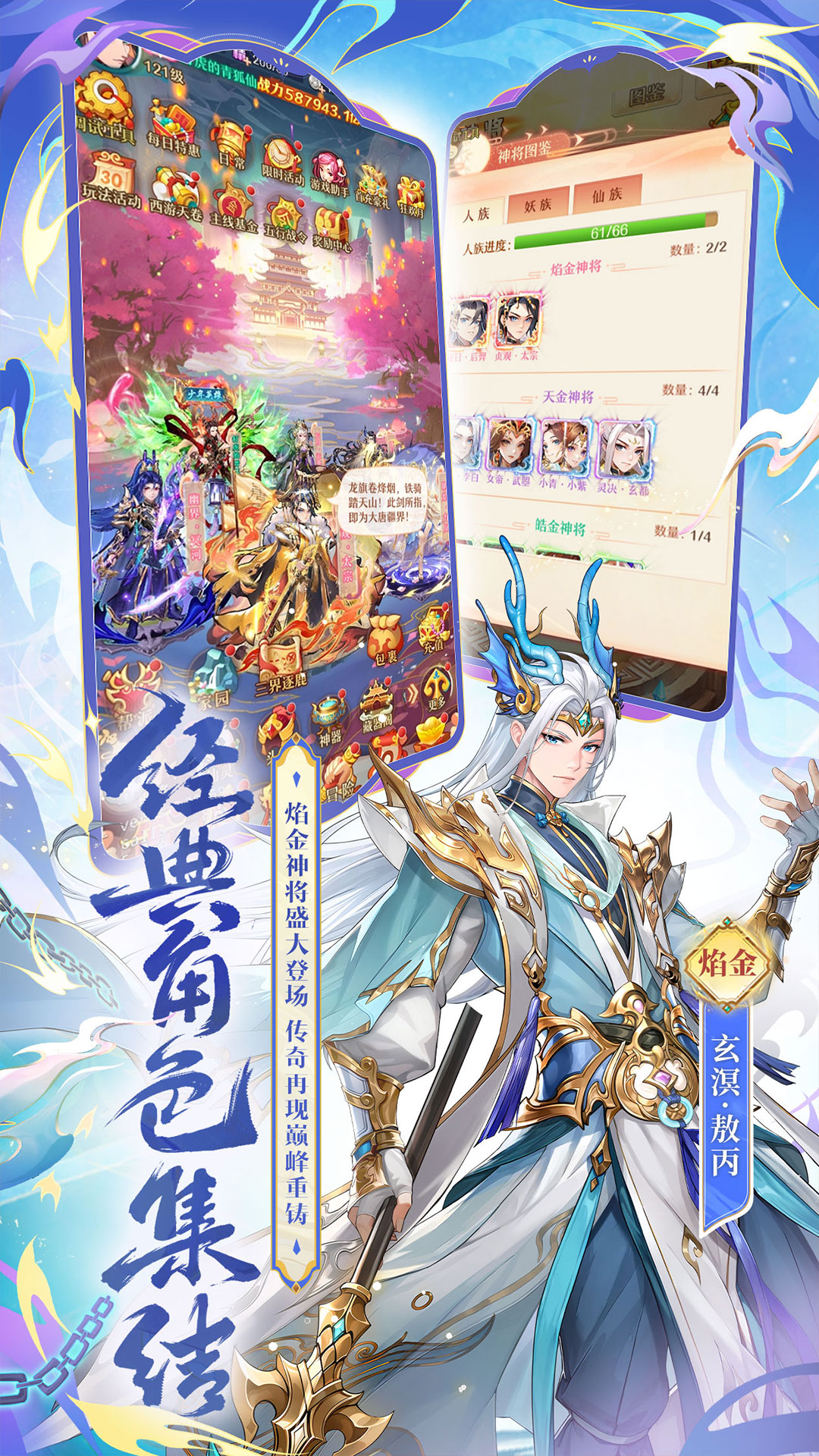 少年西游记安卓版高清截图