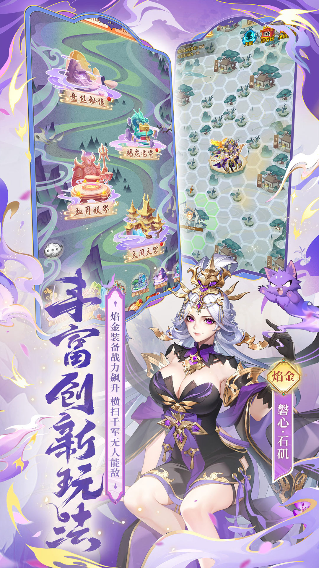 少年西游记安卓版高清截图