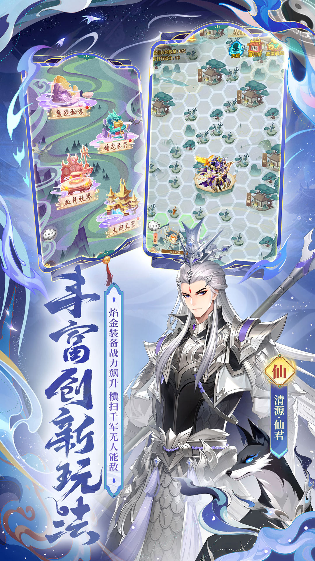 精彩截图-少年西游记2025官方新版