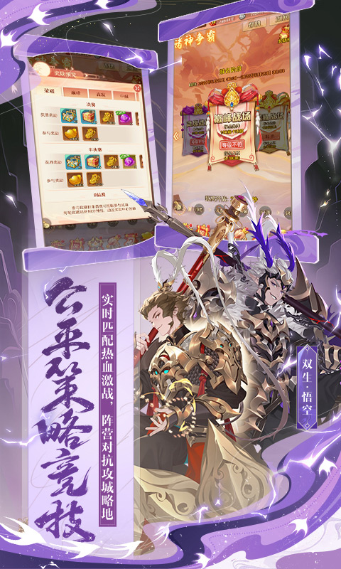 少年西游记2023最新版免费版本