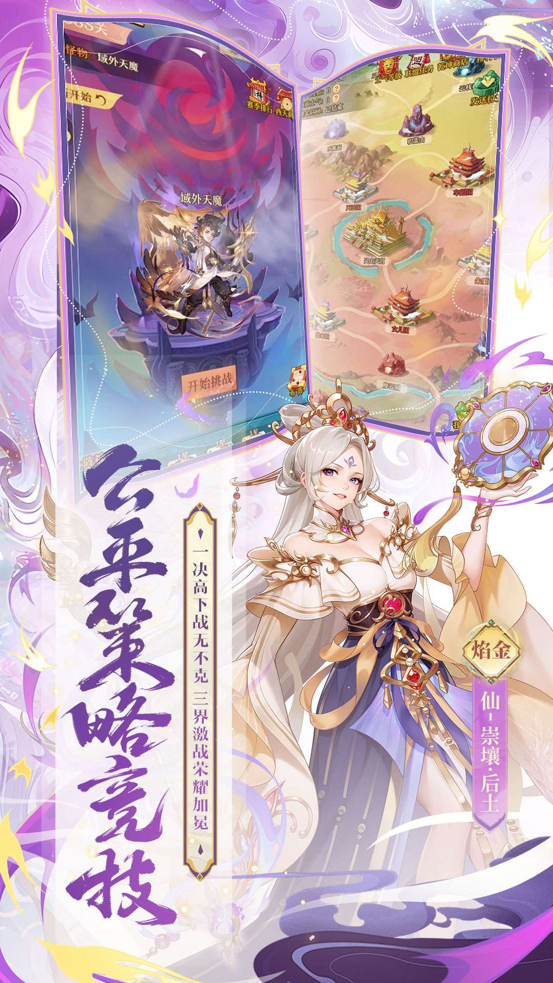  《少年西游记：灵兽传说》
