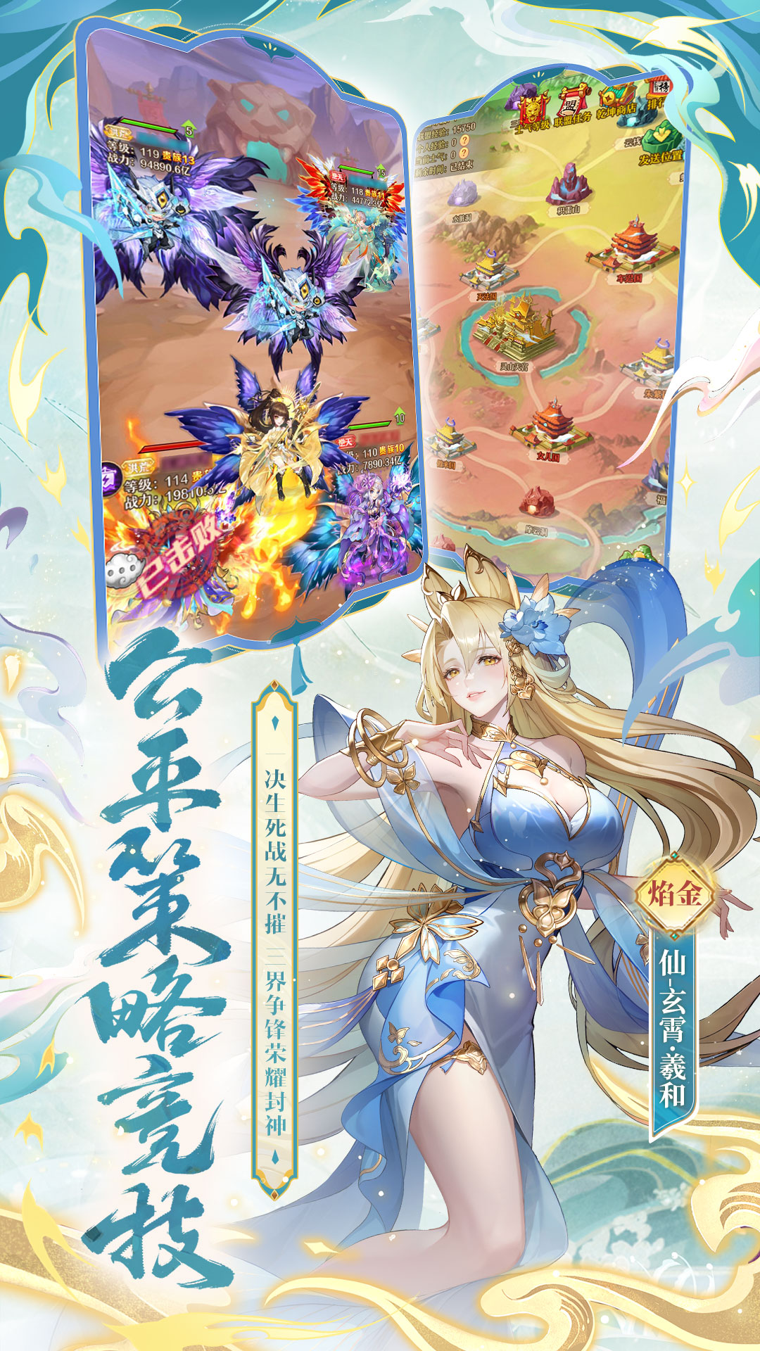 精彩截图-少年西游记2025官方新版