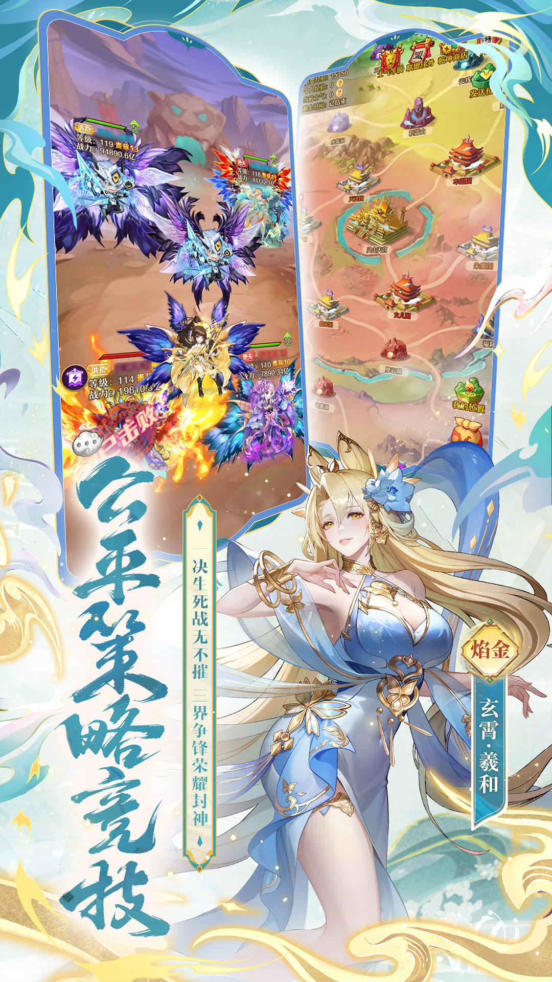 少年西游记安卓版高清截图