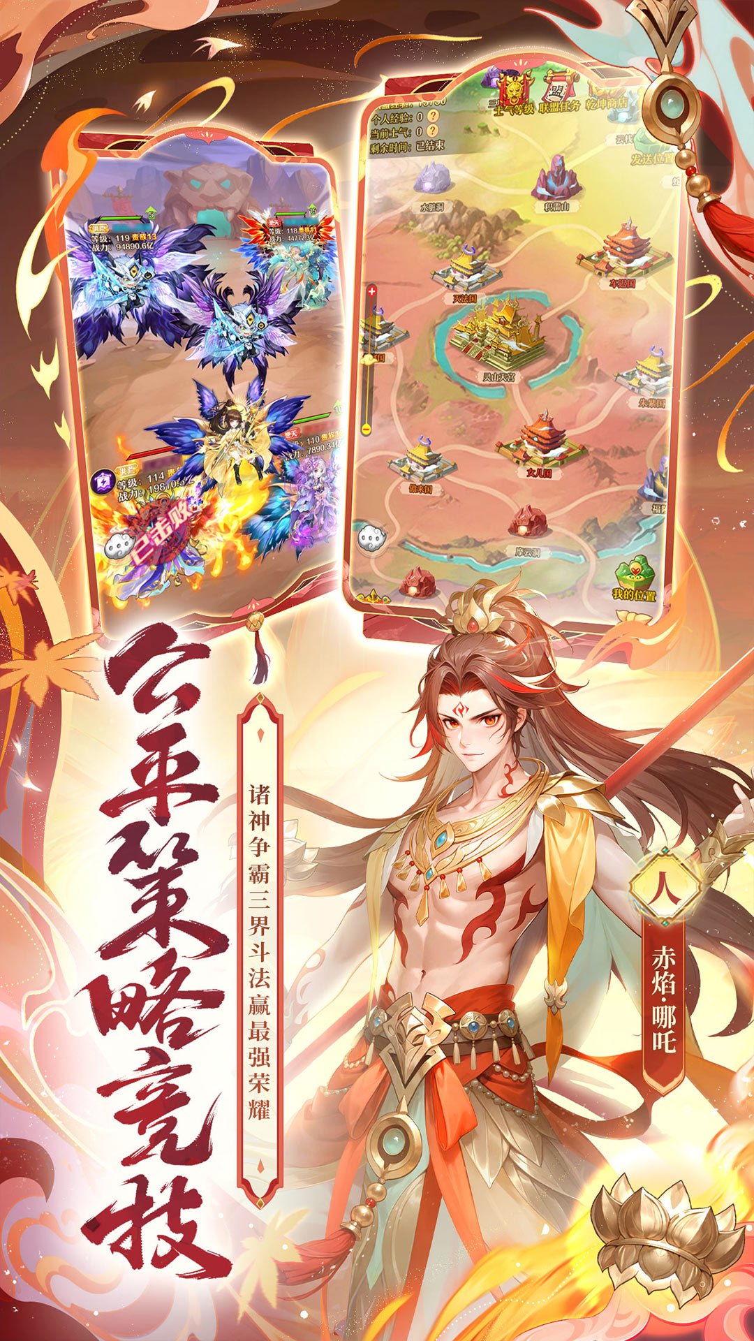 精彩截图-少年西游记2025官方新版