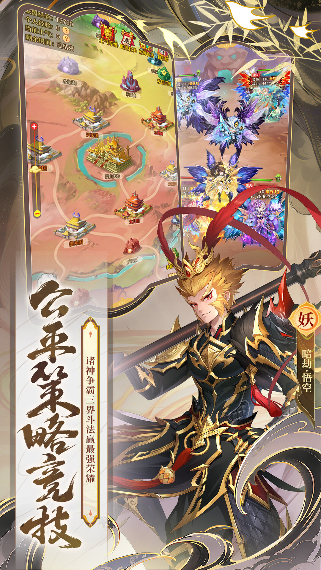 精彩截图-少年西游记2026官方新版