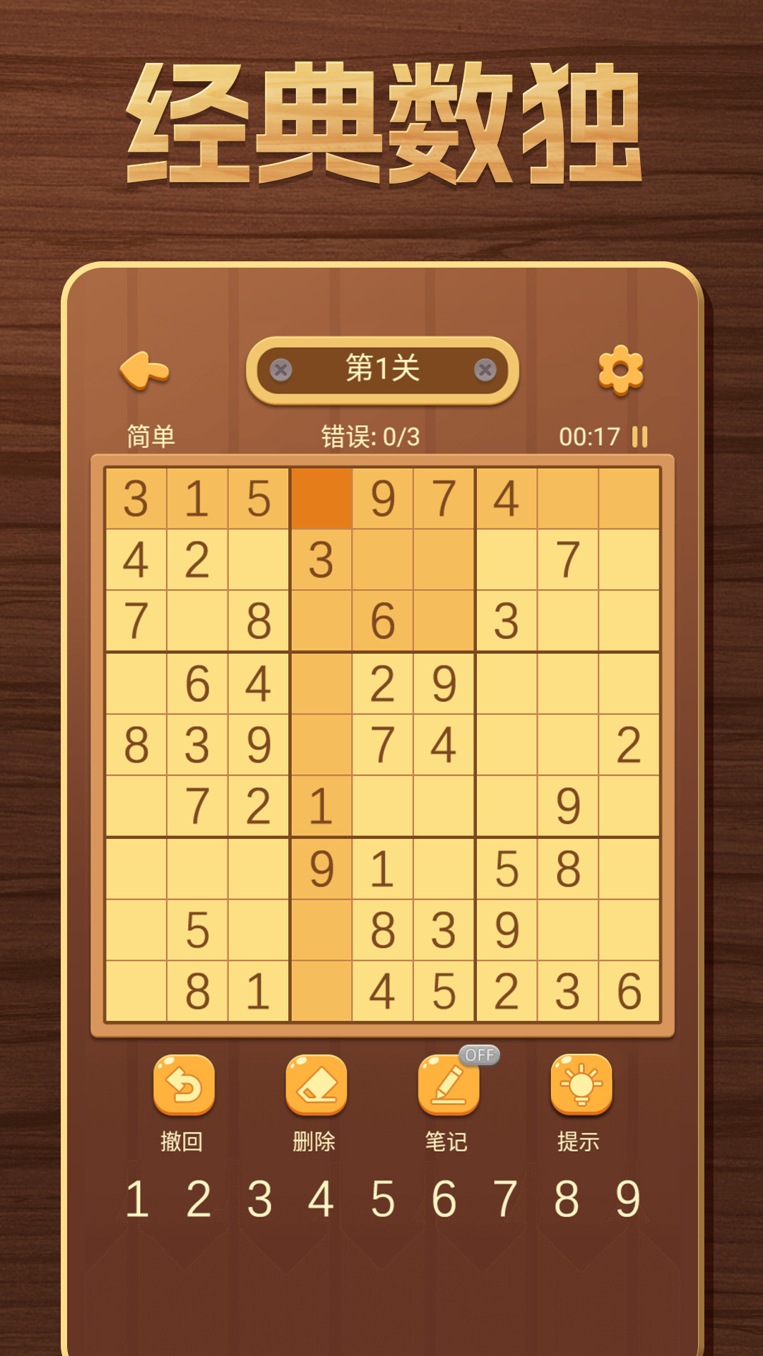 澳门皇冠官方下载