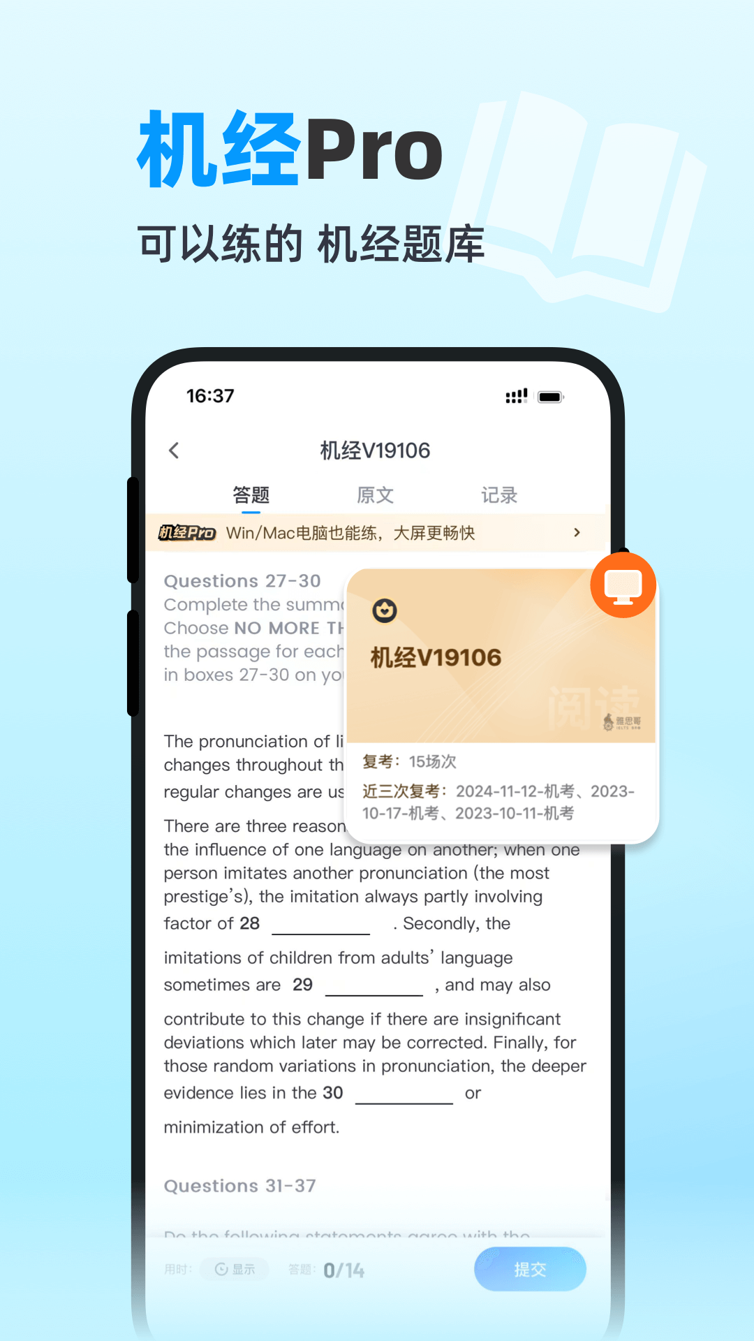 精彩截图-雅思哥2025官方新版