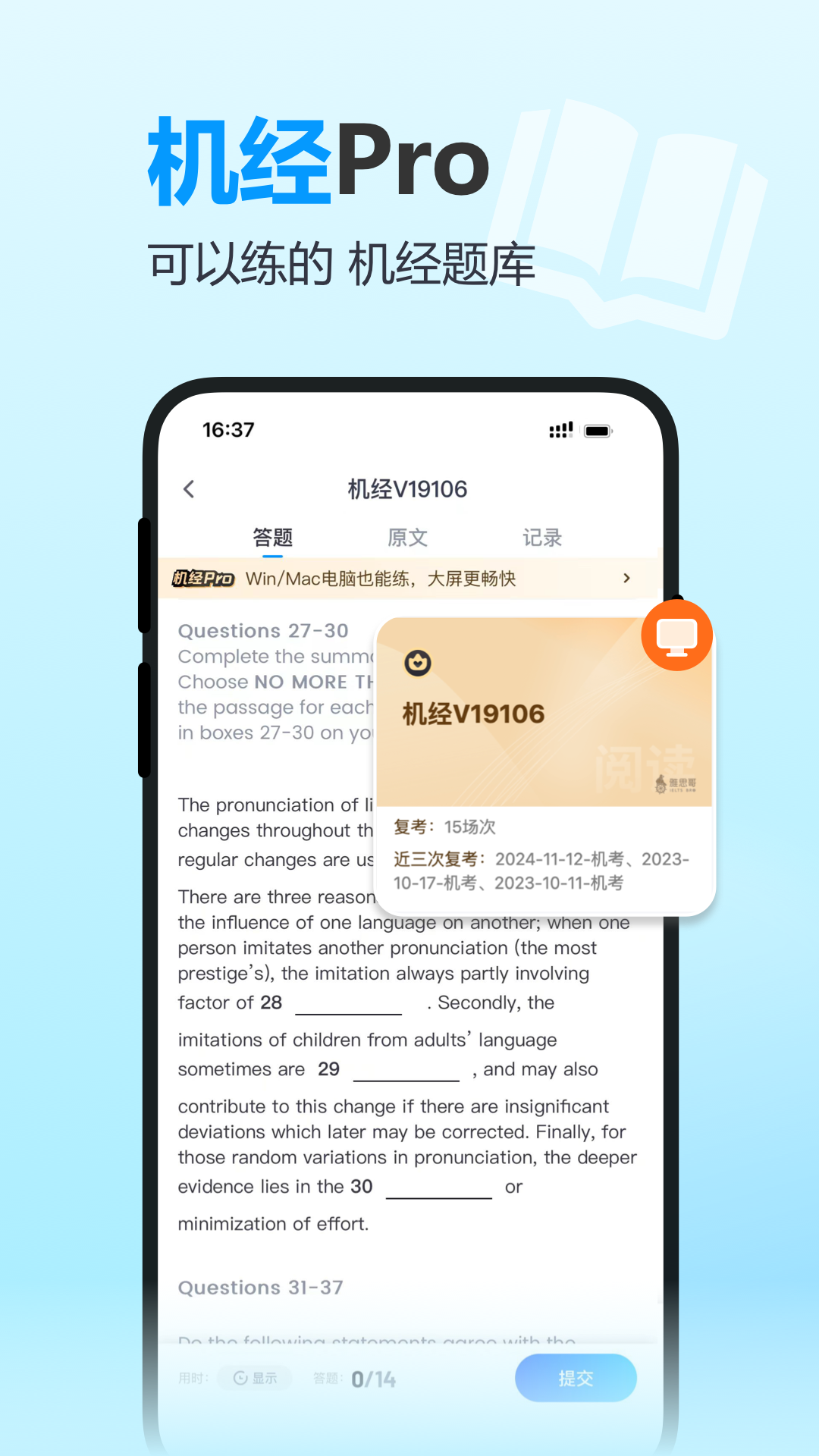 精彩截图-雅思哥2026官方新版