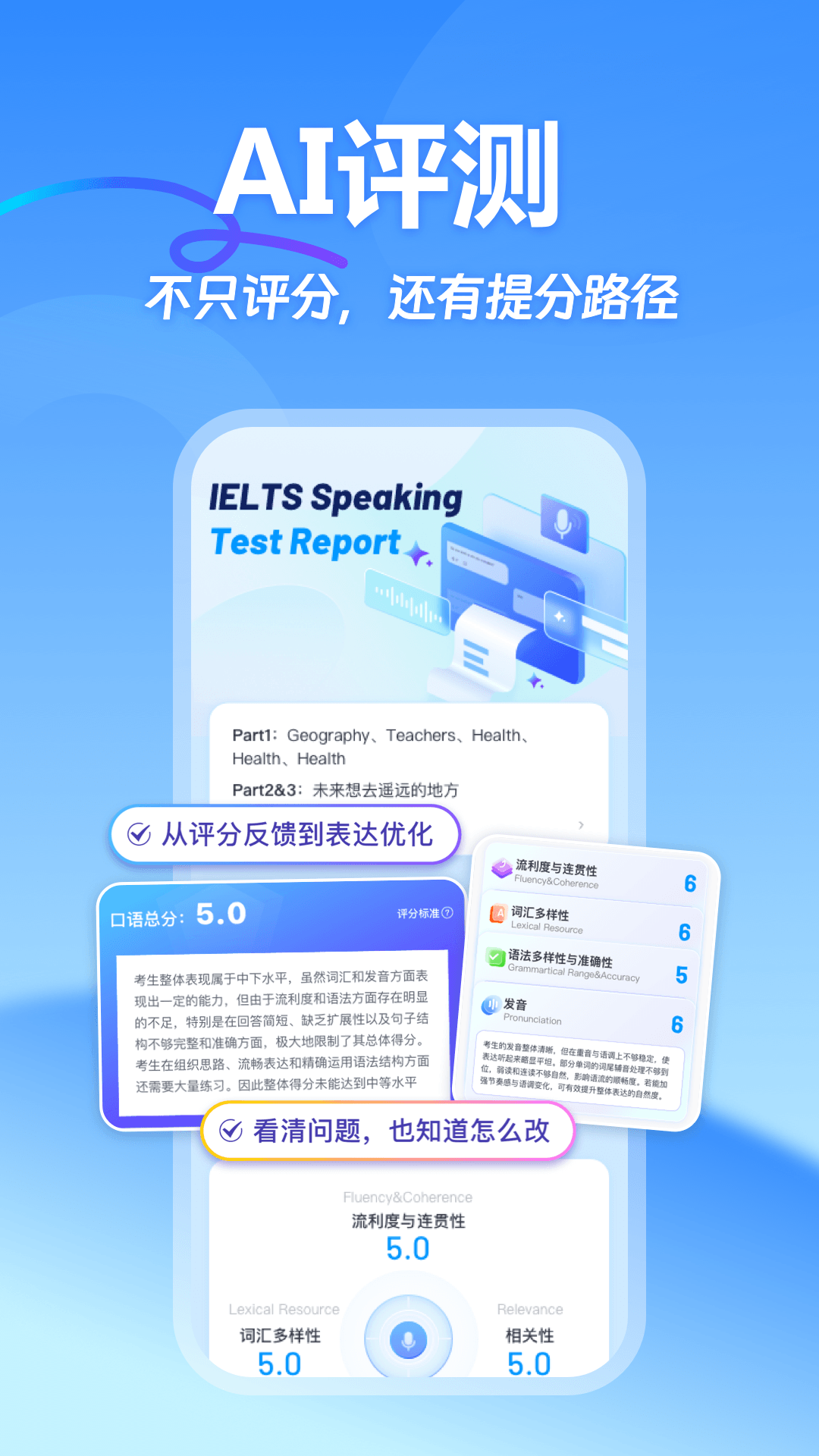 精彩截图-雅思哥2026官方新版