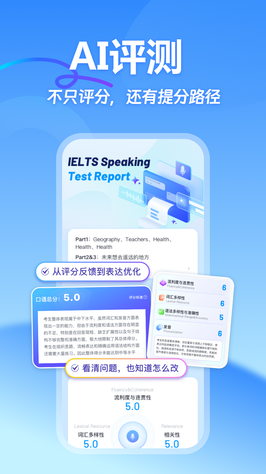 精彩截图-雅思哥2026官方新版