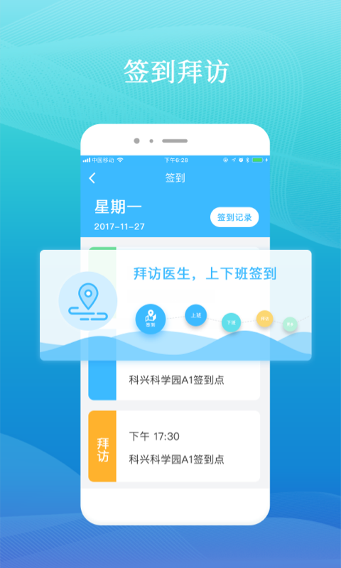 药企圈 截图 1
