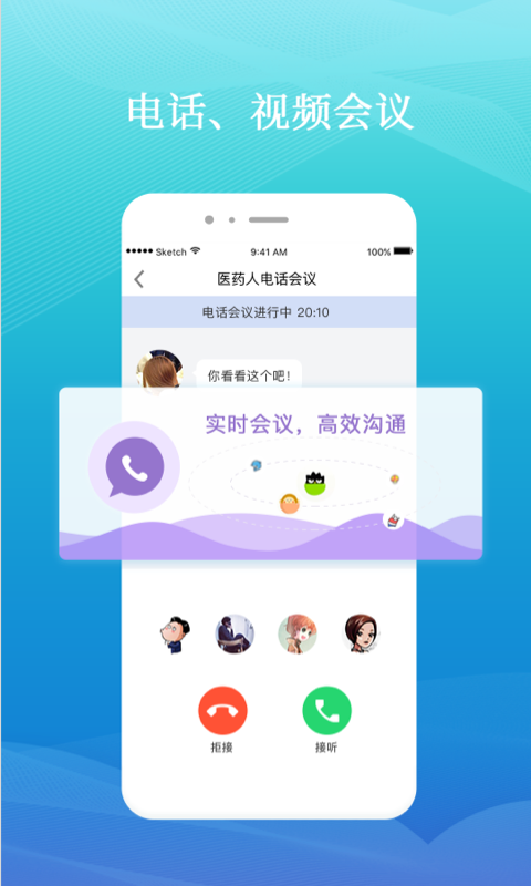 药企圈 截图 3