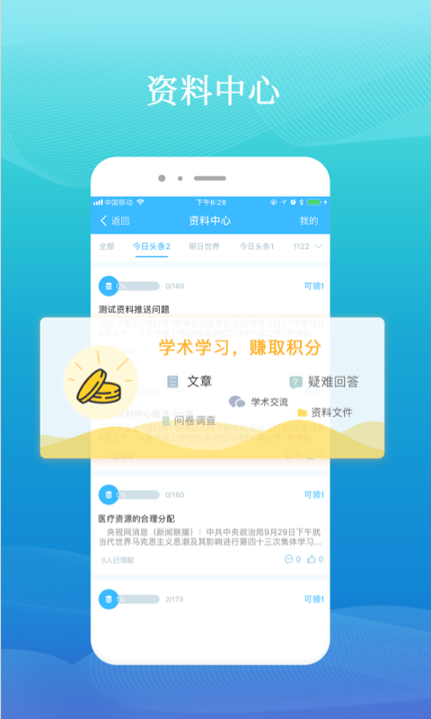 药企圈 截图 4