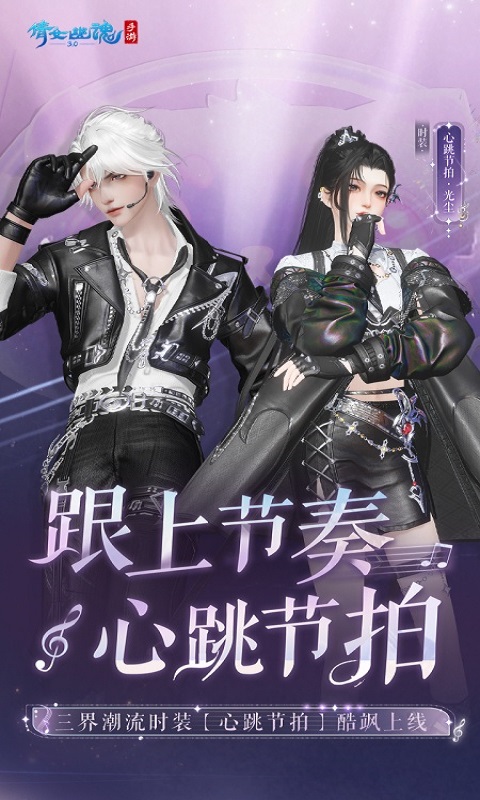 精彩截图-倩女幽魂2025官方新版