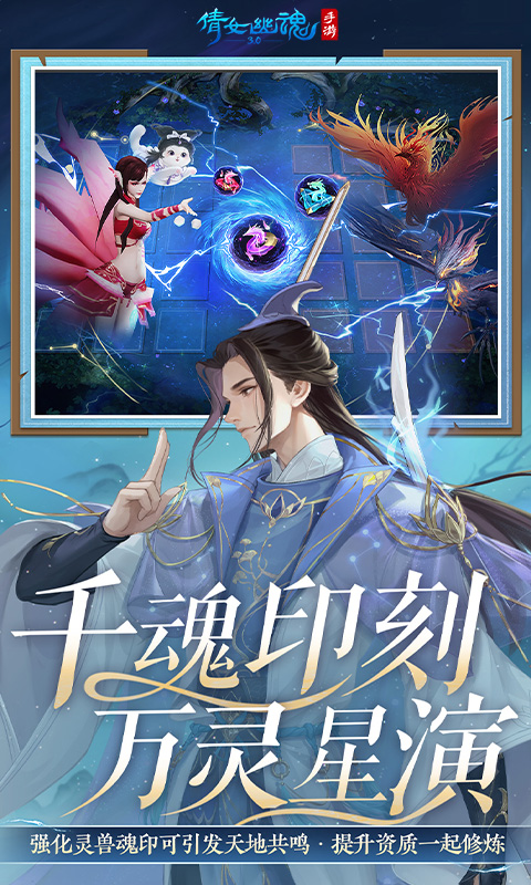 精彩截图-倩女幽魂2025官方新版