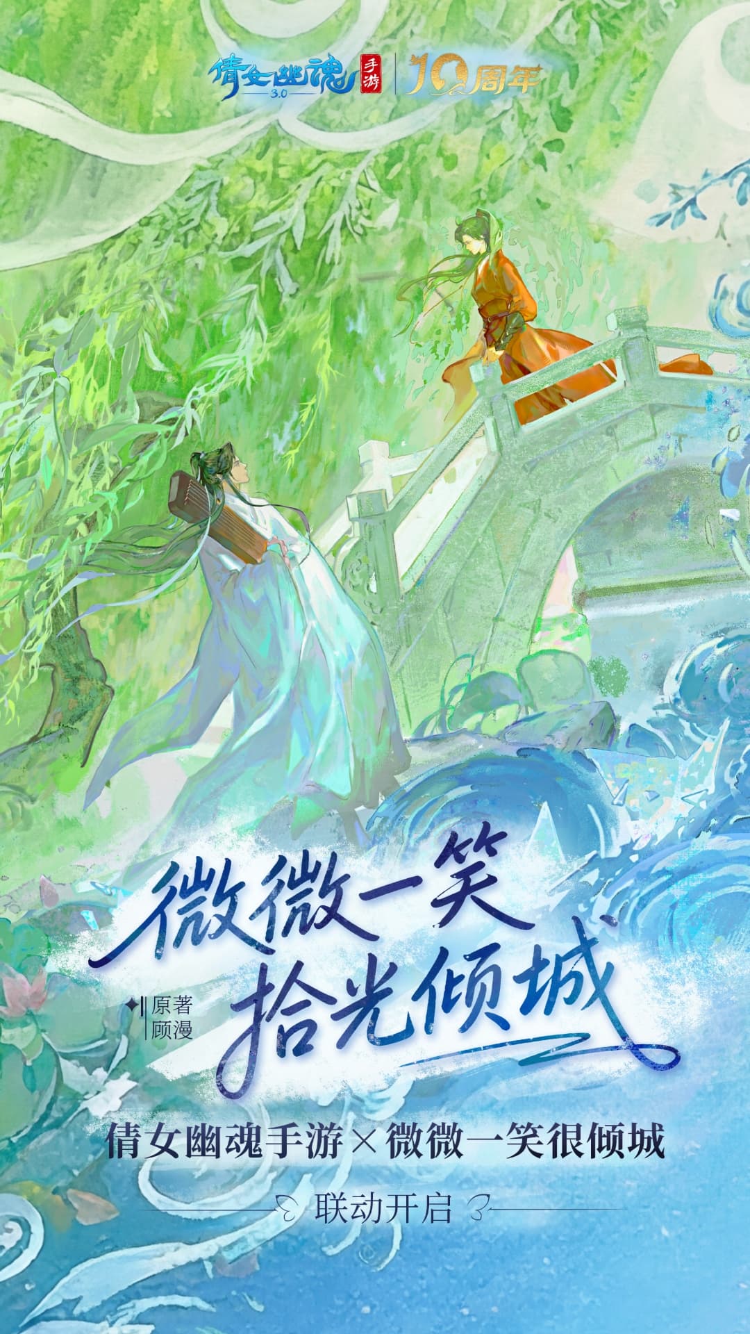 精彩截图-倩女幽魂2026官方新版