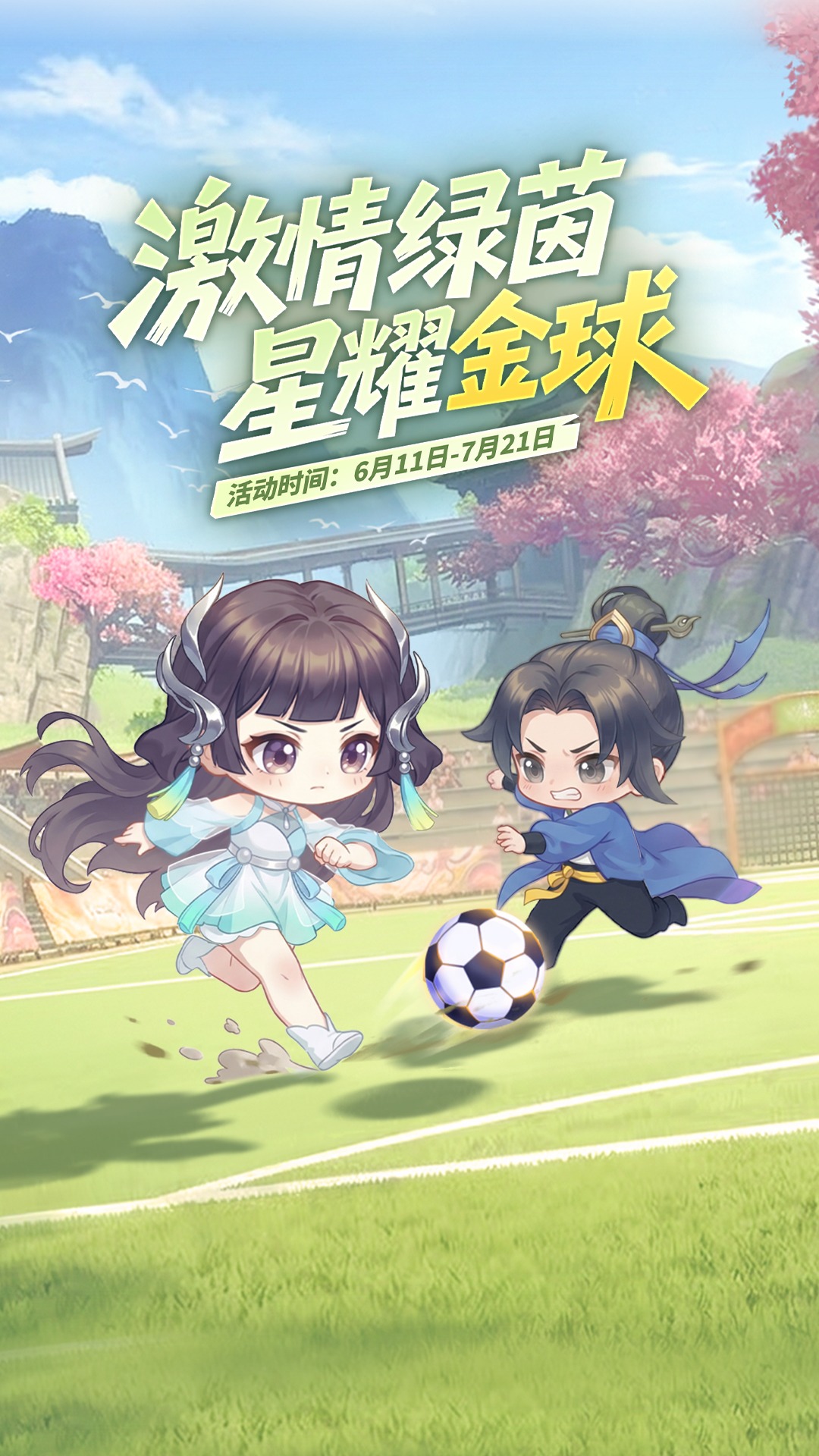 精彩截图-倩女幽魂2026官方新版