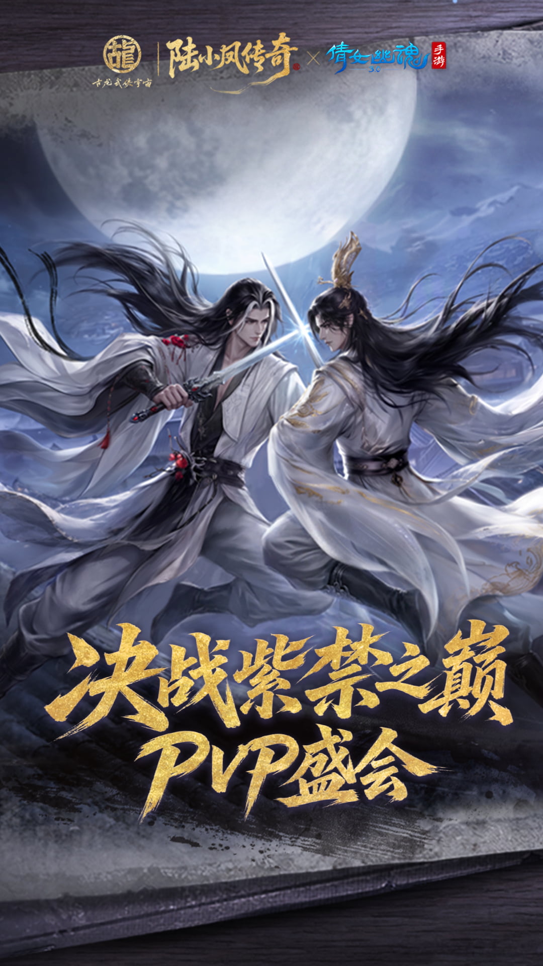 精彩截图-倩女幽魂2026官方新版