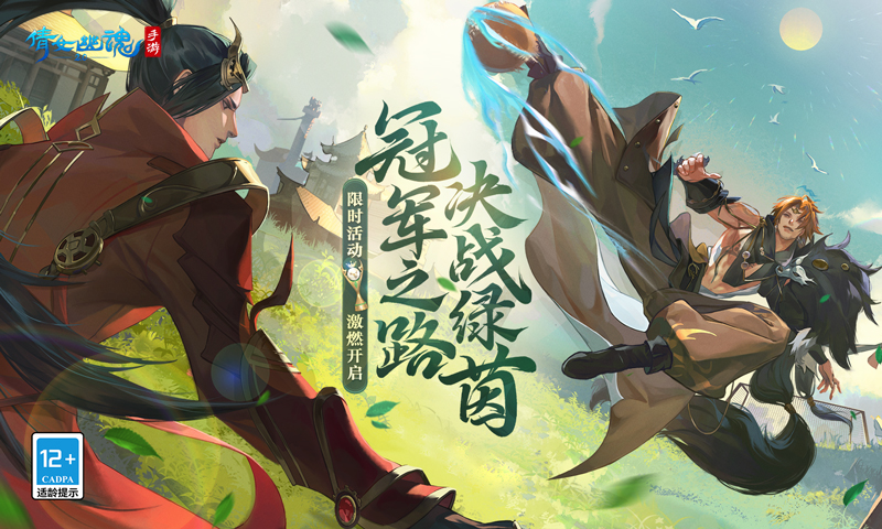 倩女幽魂最新版最新版