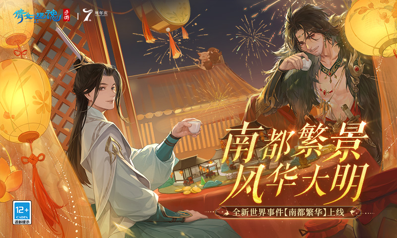 精彩截圖-倩女幽魂2023官方新版