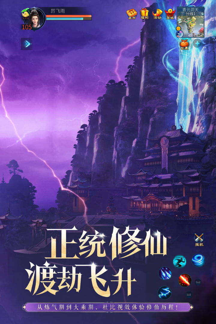精彩截图-倩女幽魂2025官方新版