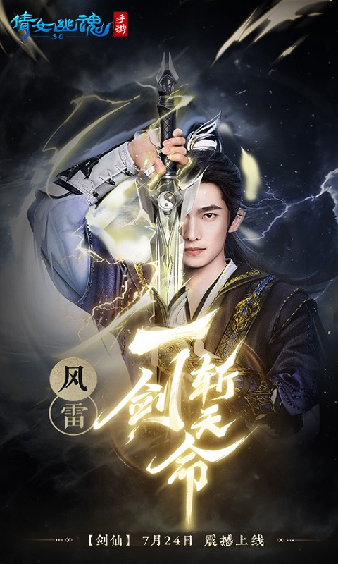 精彩截图-倩女幽魂2025官方新版