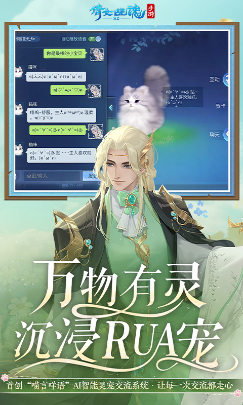 精彩截图-倩女幽魂2025官方新版