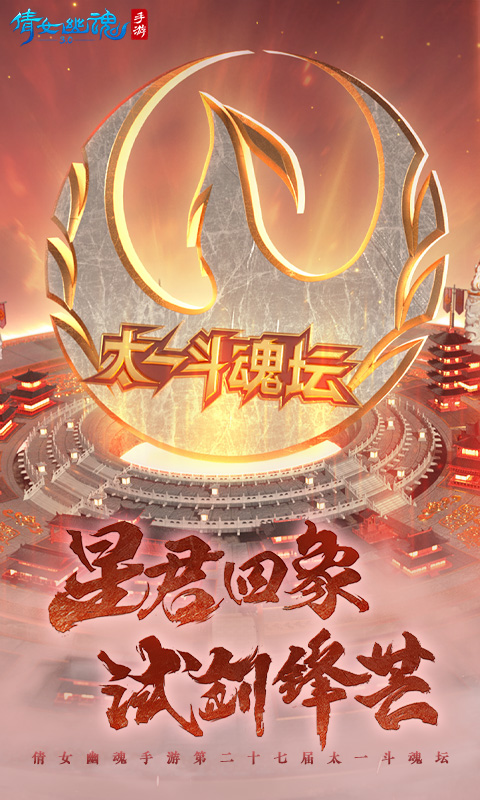 精彩截图-倩女幽魂2026官方新版