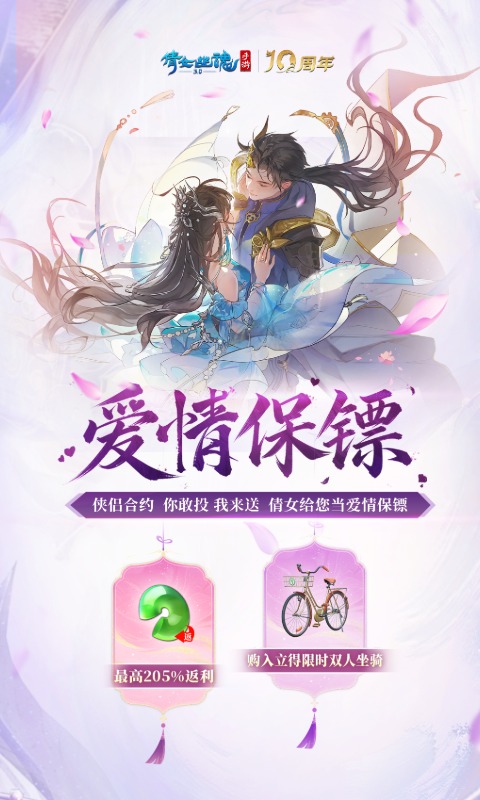 精彩截图-倩女幽魂2026官方新版