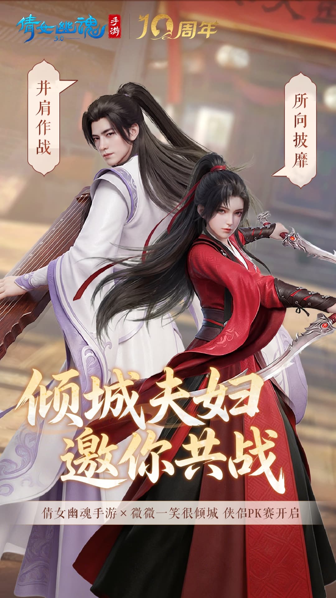 精彩截图-倩女幽魂2026官方新版