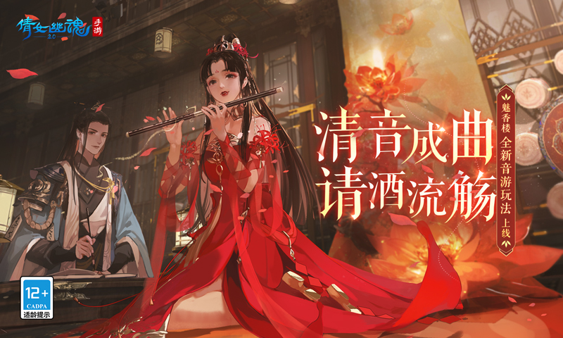 倩女幽魂最新版破解版