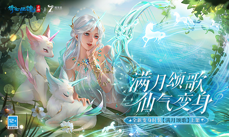 精彩截圖-倩女幽魂2023官方新版