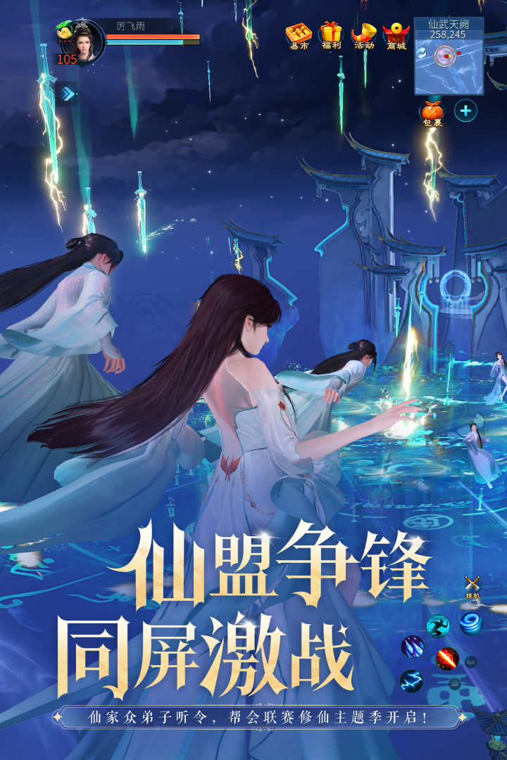 精彩截图-倩女幽魂2025官方新版