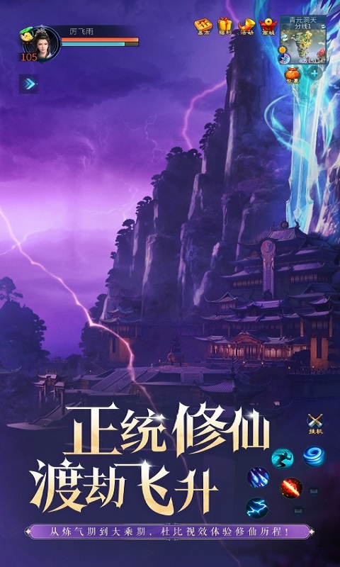 精彩截图-倩女幽魂2025官方新版