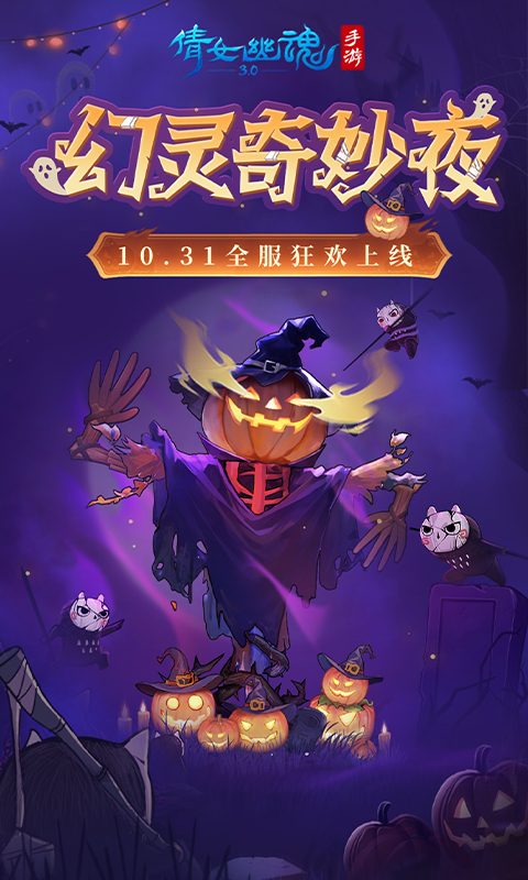 精彩截图-倩女幽魂2025官方新版