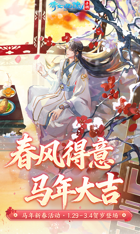 精彩截图-倩女幽魂2026官方新版